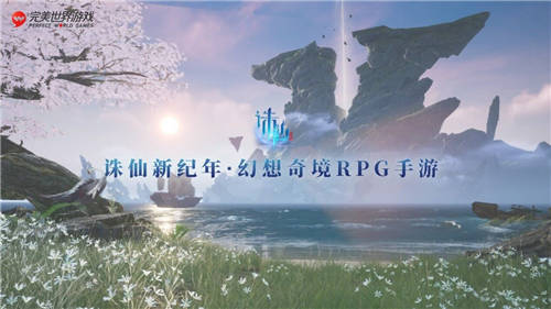 完美世界游戲攜近三十款新品及IP舉辦發(fā)布會(huì)，展現(xiàn)高水平研發(fā)實(shí)力