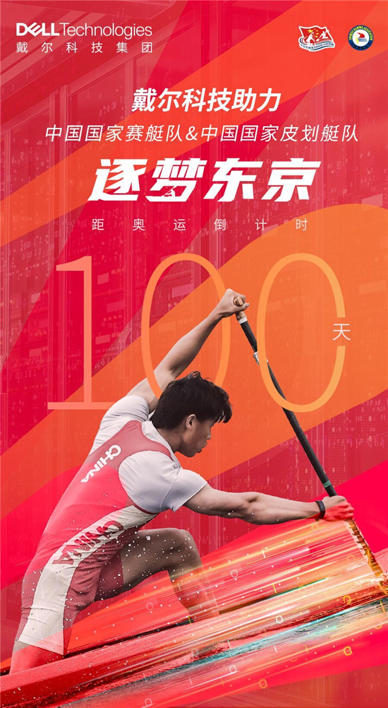 倒計(jì)時(shí)100天，中國(guó)國(guó)家賽艇隊(duì)和皮劃艇隊(duì)蓄勢(shì)待發(fā)艇進(jìn)東京！