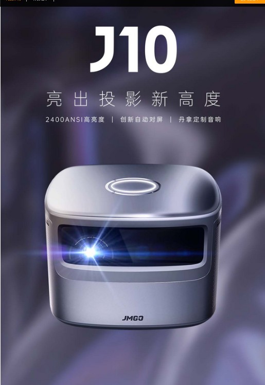 小白科普來(lái)了，堅(jiān)果J10比極米H3S好在哪