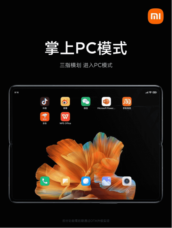 高端商務與休閑娛樂一機搞定，可折疊屏幕還得看小米MIX FOLD
