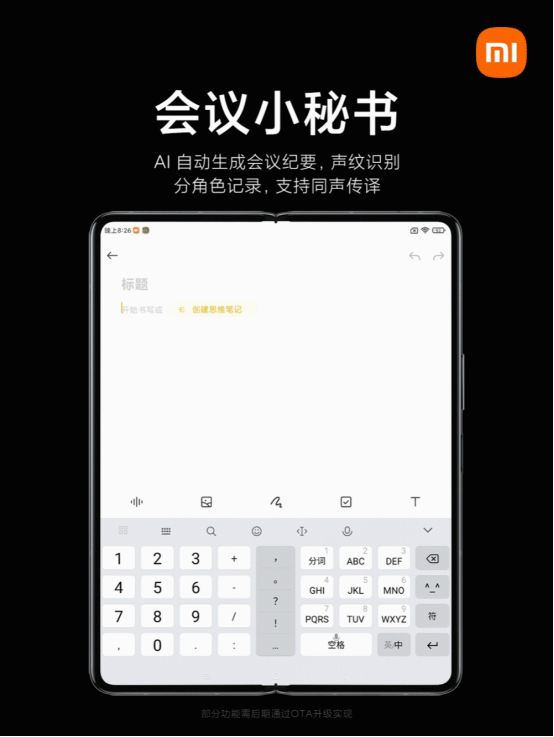 高端商務與休閑娛樂一機搞定，可折疊屏幕還得看小米MIX FOLD