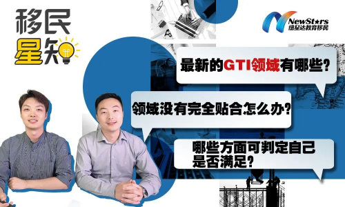 后疫情時(shí)代澳洲移民需要哪些條件？紐星達(dá)解密移民關(guān)鍵