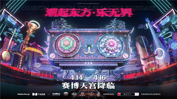 天貓國潮東方樂界邀二胡大師馬曉輝合作 引領(lǐng)國風(fēng)音樂潮流趨勢(shì)