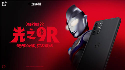 品質(zhì)旗艦一加 9R 正式發(fā)布，售價(jià)2999元起