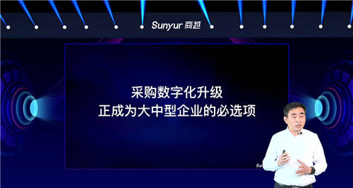 商越服務(wù)重磅發(fā)布，驅(qū)動企業(yè)采購數(shù)字化變革的“雙引擎”