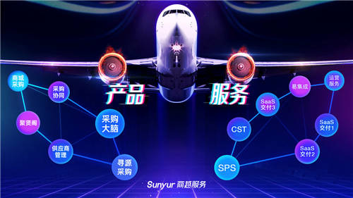 商越服務(wù)重磅發(fā)布，驅(qū)動企業(yè)采購數(shù)字化變革的“雙引擎”