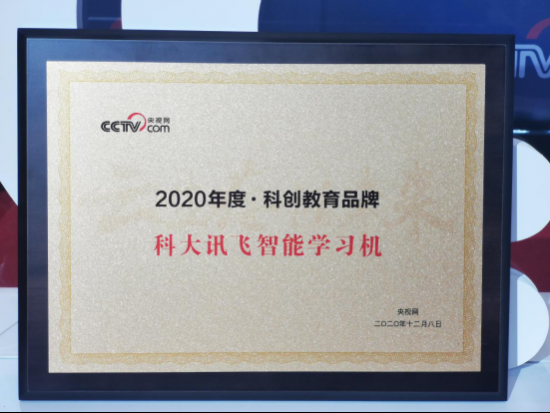 用科大訊飛學(xué)習(xí)機(jī)專(zhuān)注學(xué)提升學(xué)習(xí)效率，家長(zhǎng)都說(shuō)好