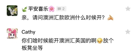 澳洲匯款歐洲更方便！熊貓速匯讓匯款更高效