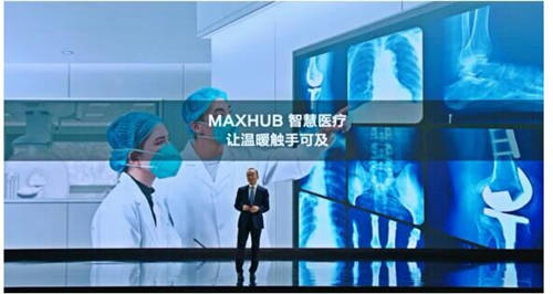 MAXHUB 升級(jí)智慧協(xié)同平臺(tái)，攜10款全場(chǎng)景協(xié)同軟硬件亮相