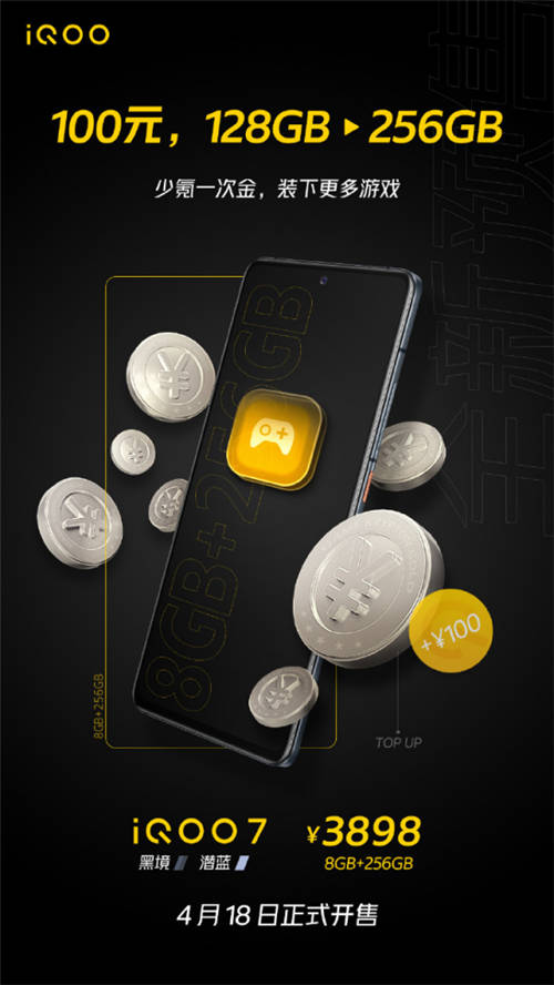 3898入手iQOO 7全新配置版本，儲(chǔ)存翻倍，優(yōu)勢(shì)更明顯
