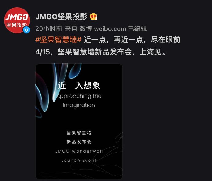 2021投影圈變革第一槍?zhuān)篔MGO堅(jiān)果投影新品發(fā)布會(huì)即將在上海舉行
