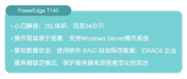 疲于工作，哪來(lái)生活？戴爾服務(wù)器助你生活大換新！
