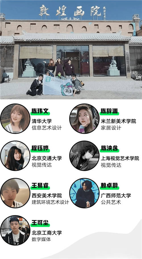 清華大學(xué)在青團(tuán)社找了份神奇兼職，去大西北刷墻！