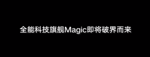 honor榮耀匯聚頂尖專(zhuān)家 新產(chǎn)品將迎來(lái)影像突破