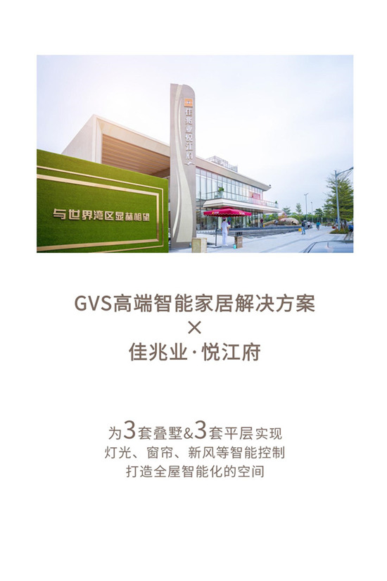 南沙這個(gè)初見(jiàn)即驚艷的別墅群，藏著怎樣的智能墅居生活？