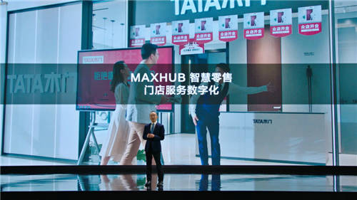 MAXHUB升級四大智慧解決方案：涵蓋黨建、金融、醫(yī)療、零售