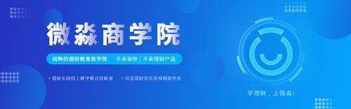 微淼商學(xué)院畢不了業(yè)？如果一個(gè)機(jī)會(huì)擺在你面前……