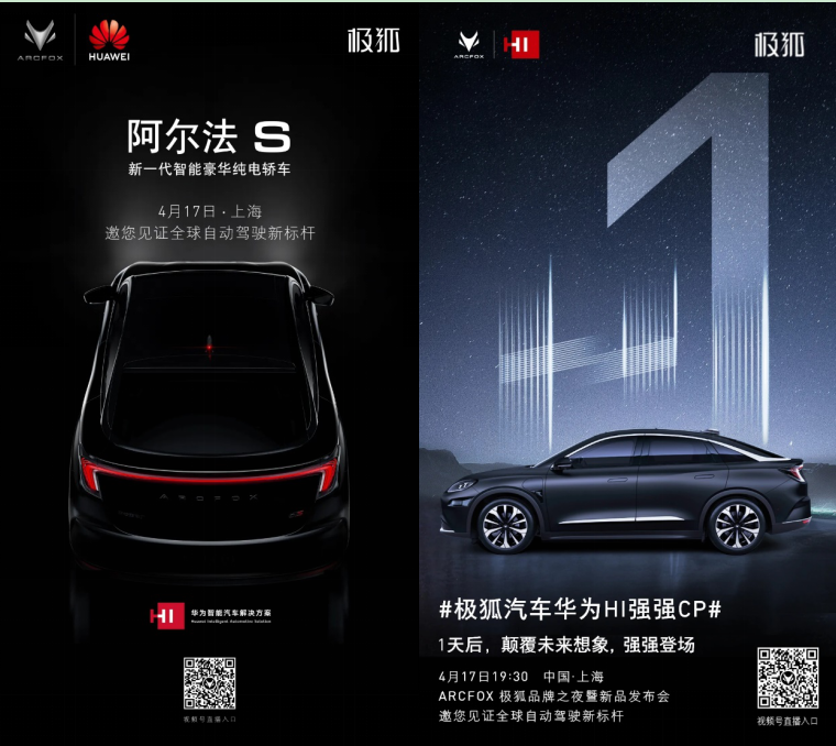 連續(xù)造好車，ARCFOX極狐基于六項(xiàng)基本功？