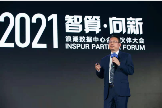 IPF2021：浪潮高端服務(wù)器，夯實(shí)智慧時(shí)代關(guān)鍵計(jì)算底座