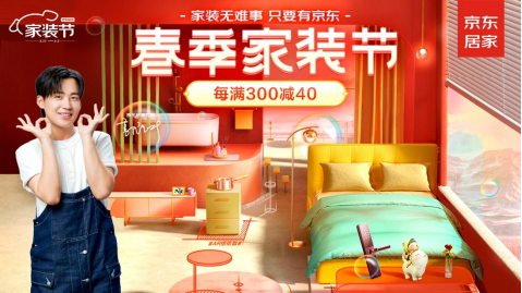 TCL美學(xué)輕奢吊燈、LPL電競(jìng)椅…...不一樣的家居生活由京東開(kāi)啟