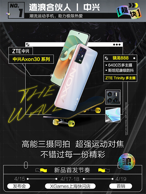誰(shuí)才是年輕潮流運(yùn)動(dòng)家？京東這些潮流運(yùn)動(dòng)裝備給你不一樣的體驗(yàn)