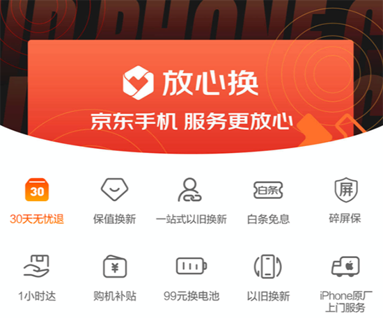 3月國(guó)內(nèi)5G手機(jī)出貨量占比近80%，京東買5G手機(jī)享放心換服務(wù)