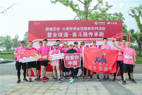 中國數(shù)字閱讀大會奮斗路傳承跑活動杭州全力開跑，5G+AI黑科技解鎖跑步新姿勢