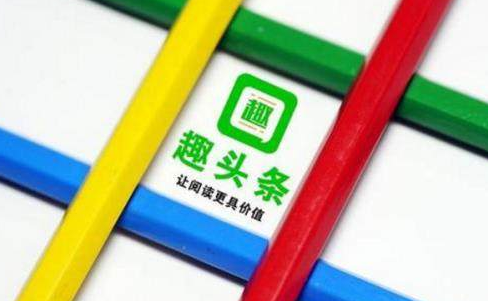 微短劇風口起，趣頭條布局IP孵化占領先發(fā)優(yōu)勢