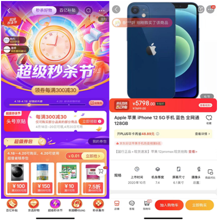超值補貼4180元秒殺五菱宏光MINI EV？京東418超級秒殺節(jié)玩大了！
