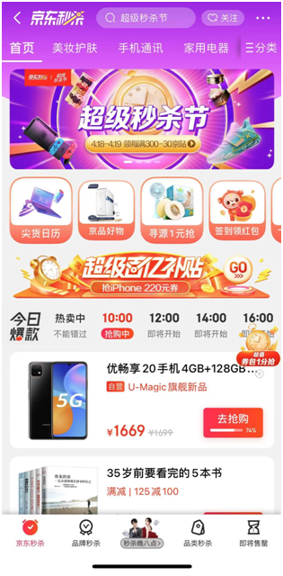 超值補貼4180元秒殺五菱宏光MINI EV？京東418超級秒殺節(jié)玩大了！