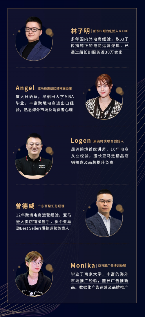 亞馬遜全站點(diǎn)熱門(mén)品類(lèi)推薦，2021船長(zhǎng)BI數(shù)據(jù)運(yùn)營(yíng)大會(huì)福州站即將開(kāi)幕！