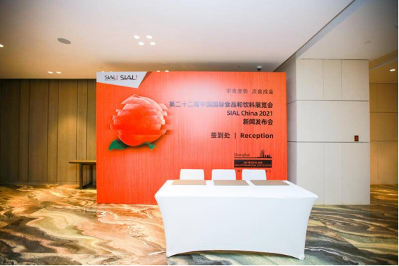 世界三大食品展之一，SIAL China中國國際食品和飲料展覽會，邀您相聚上海