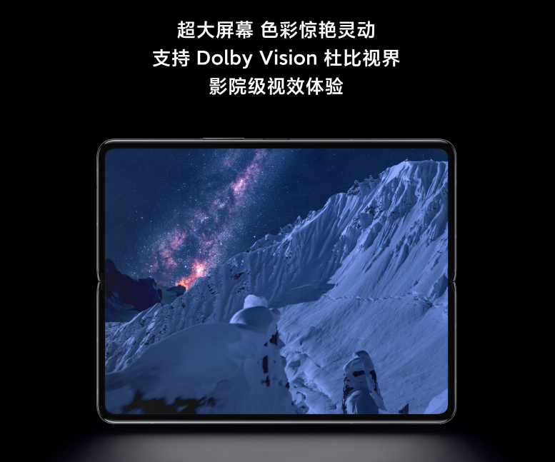 手機(jī)觀(guān)影人群的必入好物，移動(dòng)影音之王小米MIX FOLD 一分鐘狂賣(mài)了4個(gè)億