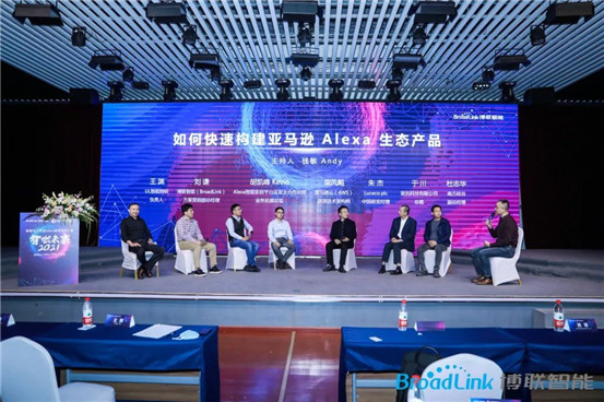 智造出海，博聯(lián)攜手亞馬遜為電工照明企業(yè)創(chuàng)造新機(jī)遇