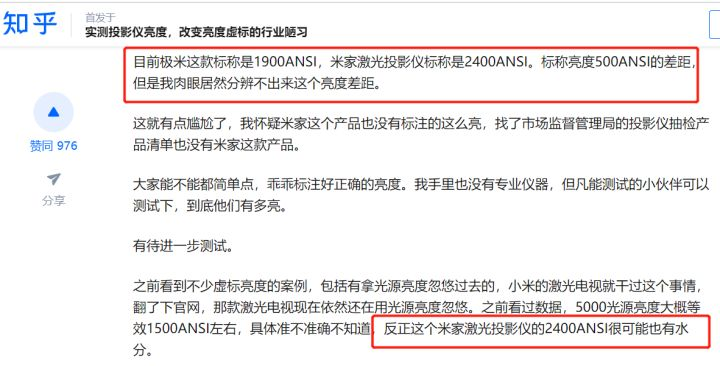 當(dāng)貝X3官方測評(píng)圖露出，色彩表現(xiàn)不如極米H3S