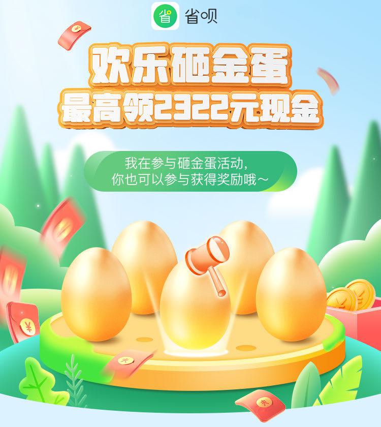 省唄春季再送溫暖，與用戶共同鑄就美好新生活
