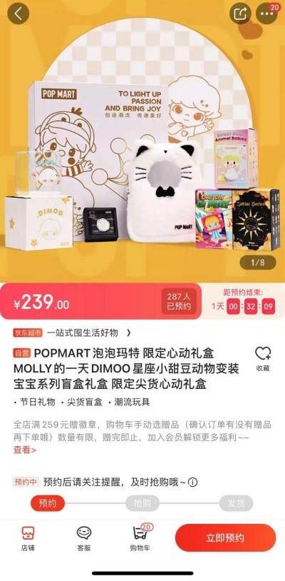泡泡瑪特最新款、一加9 Pro限定禮盒……追潮就來京東超級秒殺節(jié)