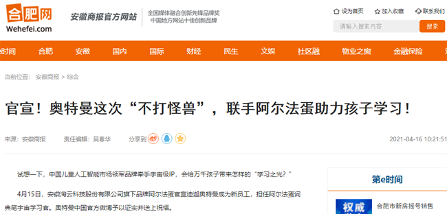 刷屏了！百家中央、省級主流媒體聚焦淘云科技探索創(chuàng)新路