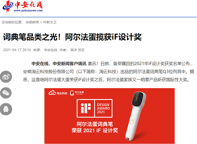 刷屏了！百家中央、省級主流媒體聚焦淘云科技探索創(chuàng)新路