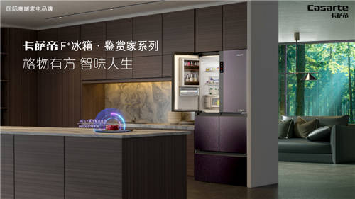 冰箱散熱留縫大、積灰、磕腳！卡薩帝：都解決了