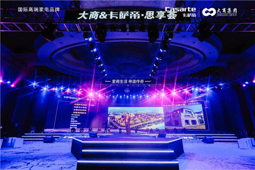 場景落地新成果！卡薩帝攜手大商啟動(dòng)生態(tài)聯(lián)盟：超100家品牌聯(lián)合