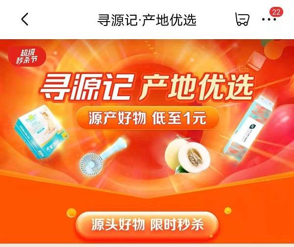 一折商品、尖貨抽簽……京東超級秒殺節(jié)讓你暢享好物體驗！
