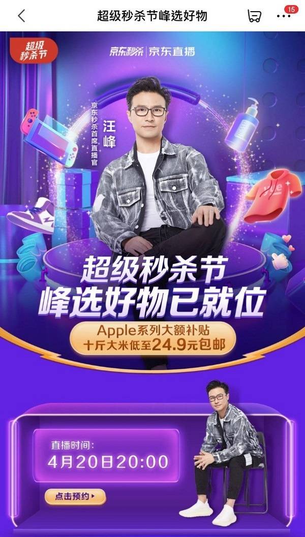 一折商品、尖貨抽簽……京東超級秒殺節(jié)讓你暢享好物體驗！
