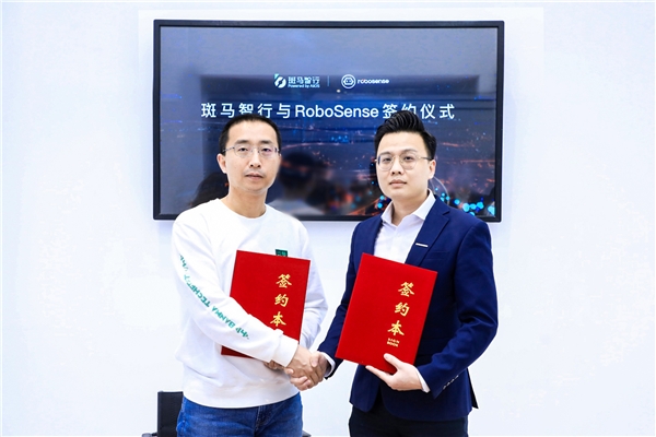 斑馬智行、速騰聚創(chuàng)、AutoX共研自動駕駛