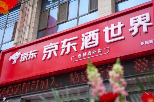 科技賦能老酒行業(yè)，茅友公社助力京東酒世界平臺(tái)服務(wù)升級(jí)