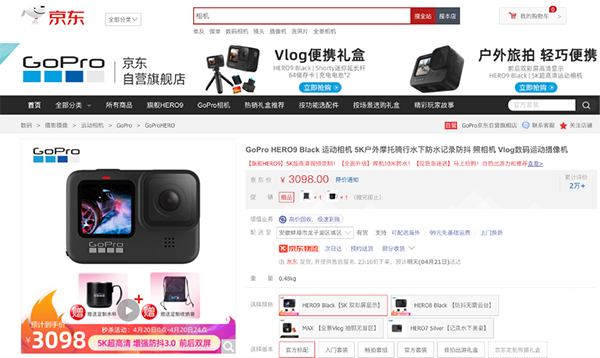 五一小長假即將來臨，京東這些戶外潮流運(yùn)動(dòng)裝備讓你嗨翻天