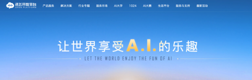 科大訊飛：2020營收超130億，聚焦戰(zhàn)略有望帶動(dòng)中長期經(jīng)營杠桿釋放