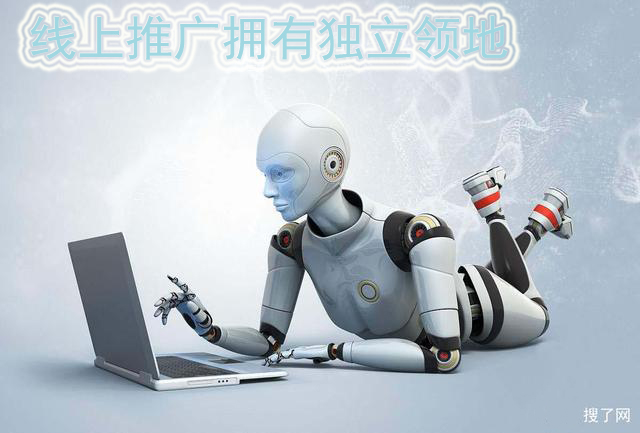 企業(yè)為什么要選擇線上推廣？