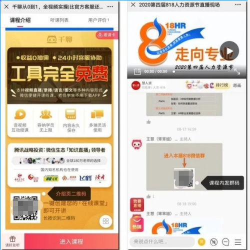 千聊+魚(yú)棠SCRM：用好這4招，0成本0流量也能搭建私域運(yùn)營(yíng)體系