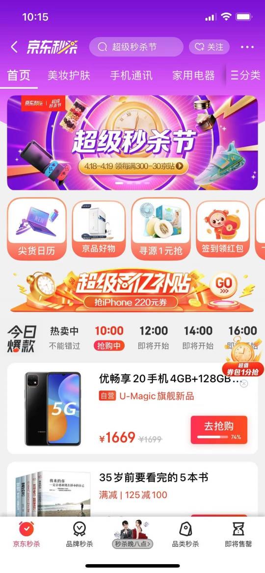 銷量超越特斯拉的“五菱神車”補貼上線！京東超級秒殺節(jié)補貼4180元